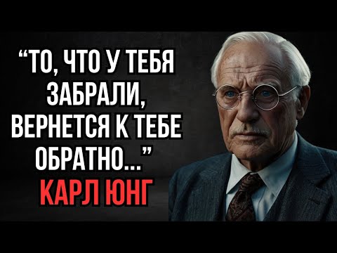 Видео: Ты потерял годы впустую… Но выход есть! И ты будешь в шоке | Карл Юнг