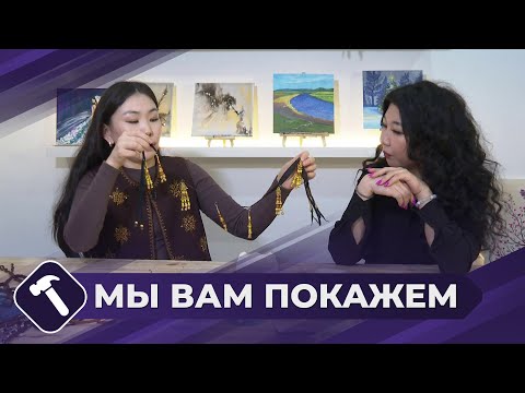 Видео: Мы вам покажем: Мастерим косоплетку