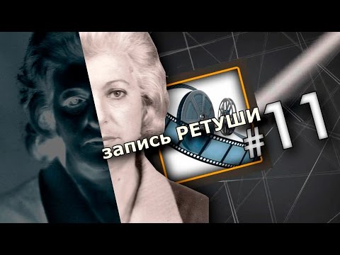 Видео: Ретушь фото на памятник - много волос