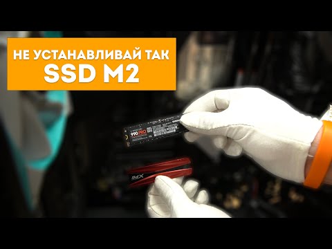 Видео: ОШИБКИ ПРИ УСТАНОВКЕ SSD M2