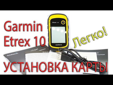 Видео: ЗАГРУЗКА КАРТ в навигатор Garmin Etrex 10. Доступный способ!