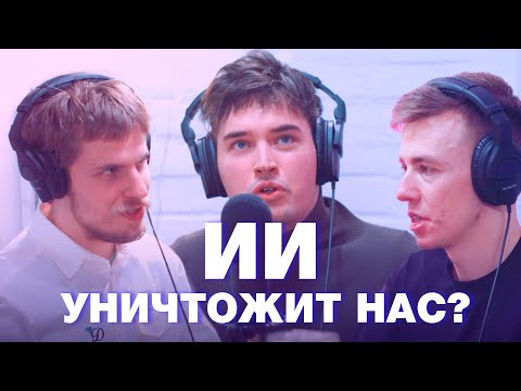 Видео: ИИ поможет вам в Tinder и уничтожит мир? Prisma, Андрей Володин. Терминальное чтиво 10x10