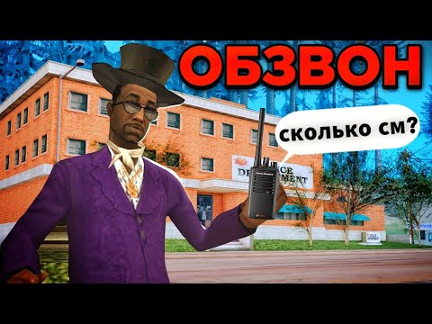 Видео: Прохожу обзвон на лидерку РКШД на Arizona RP! - Путь лидера GTA SAMP