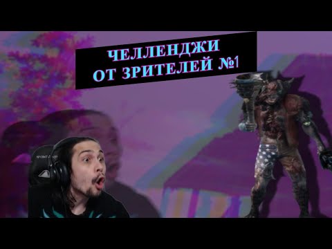 Видео: ОДНА ПОПЫТКА ПИЛОЙ на ПОГОНЮ — МАЛДЕР ПРОХОДИТ ЧЕЛЛЕНДЖ ОТ ЗРИТЕЛЯ №1 в Dead by Daylight