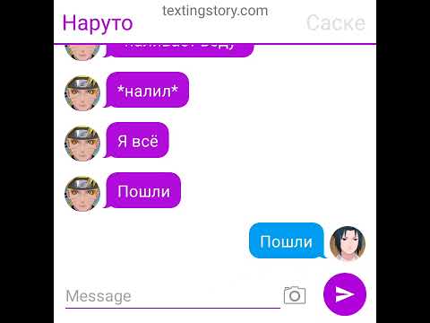 Видео: 2 часть по шипу СасуНару.