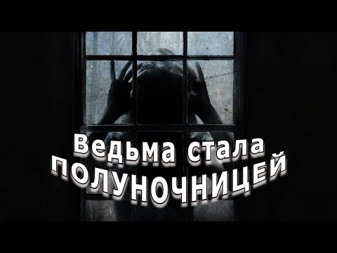 Видео: "Большое родимое пятно". Мистика.