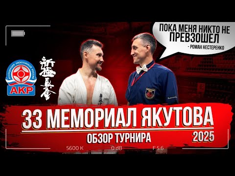 Видео: Нет ни одного русского абсолютного чемпиона в ШинКиокушинкай! Почему? Подрался, задал вопросы