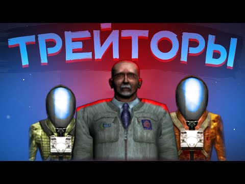 Видео: Шусс и целый Отдел Трейторов "Space Station 13"