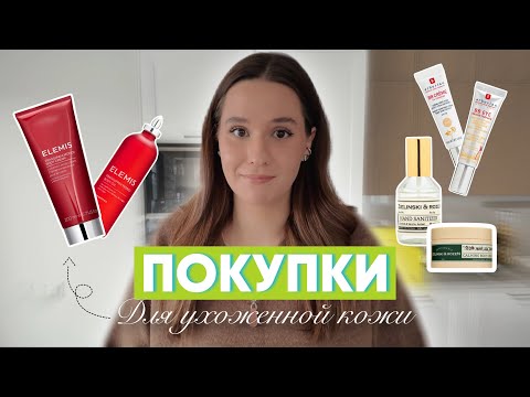 Видео: ЛЮБИМЫЕ БАНКИ ДЛЯ ТЕЛА | увлажнение | РАСПАКОВКА