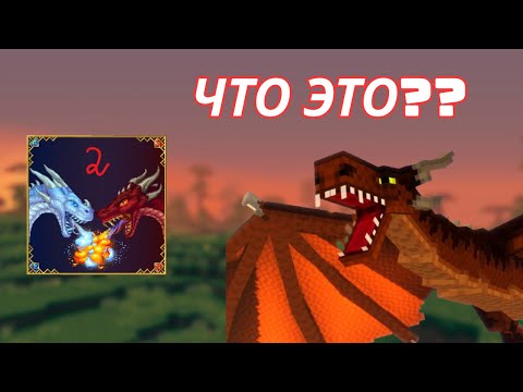Видео: ICE AND FIRE 2 НЕ СТОИЛ ТОГО?