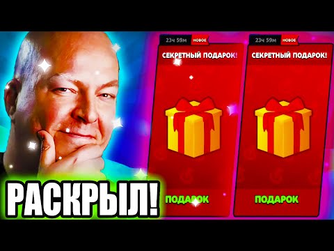 Видео: СЕКРЕТ ЗИМНЕЙ ОБНОВЫ СЛИТ! Бравл старс