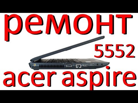 Видео: acer aspire 5552 не включается