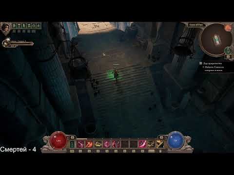 Видео: ПРОХОЖДЕНИЕ TITAN QUEST 2