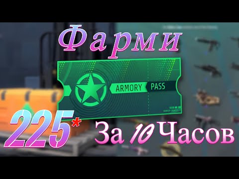 Видео: Как быстро фармить звёзды боевого пропуска в CS2 — лучший способ 2025!