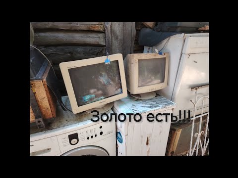 Видео: Сколько золота в мониторах???