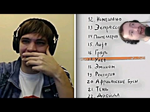 Видео: Нейросеть хочет Оксимирона в треке Улет / Реакция Славы КПСС