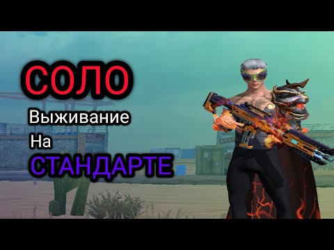 Видео: СОЛО выживание на Стандартном сервере / LAST ISLAND OF SURVIVAL SOLO / #LDRS #LIOS