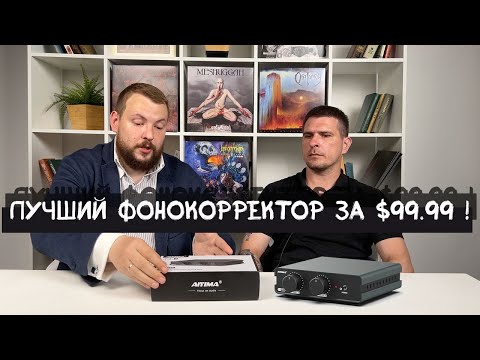 Видео: Фонокорректор AIYIMA T3 PRO MM/MC | Лучший вариант цена/качество!