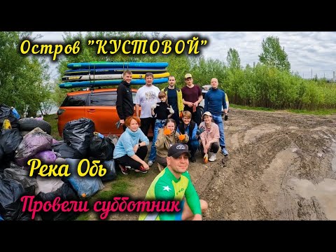 Видео: Субботник на острове! Горы мусора!😠 БЕРЕГИТЕ ПРИРОДУ! 🌍