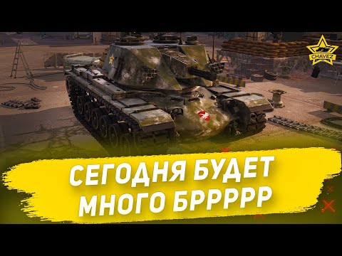 Видео: 🔴Сегодня будет много БРРРРР [19.00]