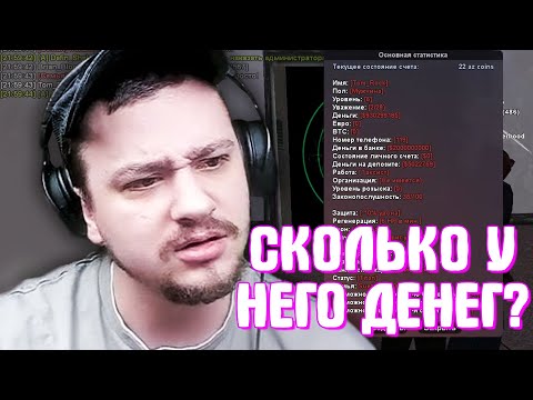 Видео: КАК МАРАС ШАКУР СПАЛИЛ АККАУНТ С 3 МИЛЛИАРДАМИ НА 6 УРОВНЕ... (нарезка) | MARAS SHAKUR | GTA SAMP