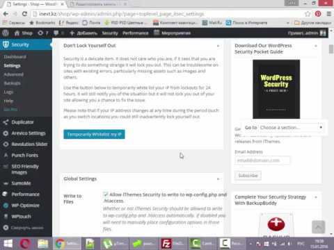 Видео: Безопасность сайта на WordPress