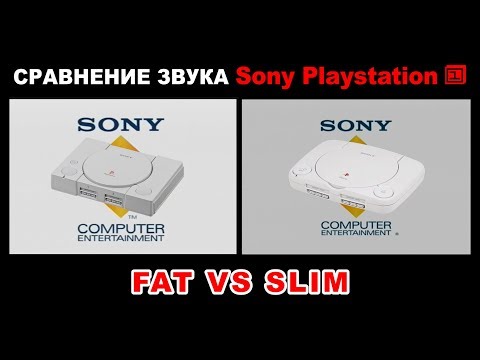 Видео: Сравнение звука Sony Playstation 1 (FAT vs Slim)