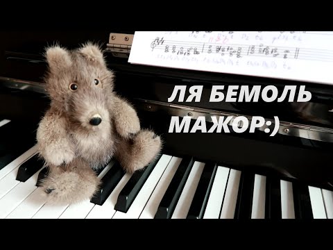 Видео: ЛЯ БЕМОЛЬ МАЖОР: виды, тритоны, характерные интервалы, аккорды, D7 с обращениями, ум53,  СОЛЬФЕДЖИО
