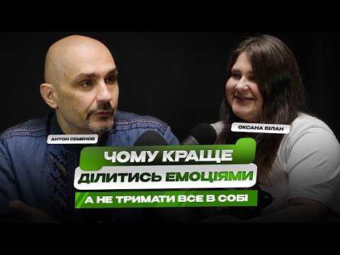 Видео: Точка опори / Антон Семенов - як підтримати ветерана та створити безпечний простір для діалогу