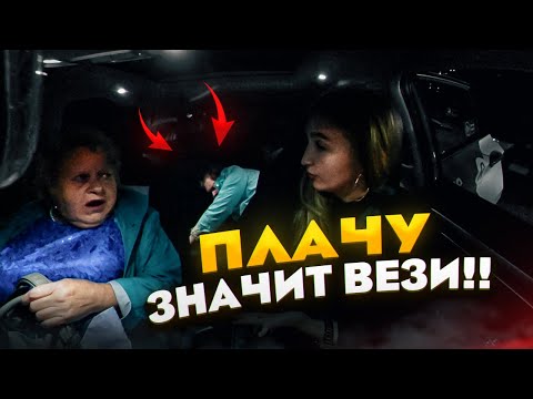 Видео: Пьяные БАБКИ дерзят в ЭКОНОМЕ! Яндекс Такси | Лёля Такси