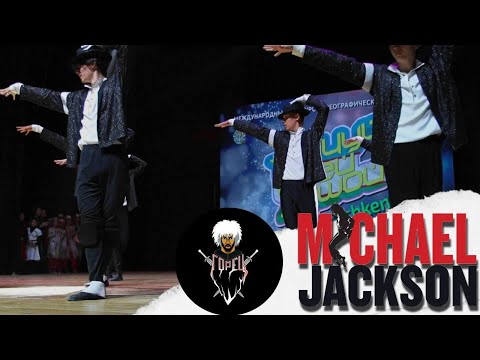 Видео: Michael Jackson - Лезгинка (взорвали зал)