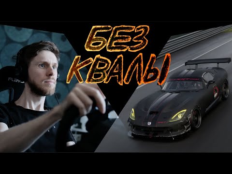 Видео: БЕЗ КВАЛЫ: влажные победы в Gran Turismo 7