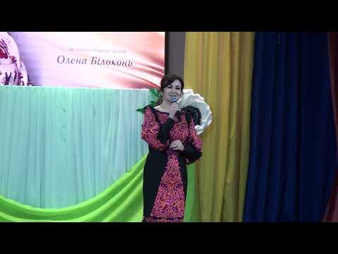 Видео: Благодійний концерт від Олени Білоконь у Іллінецькому МБК