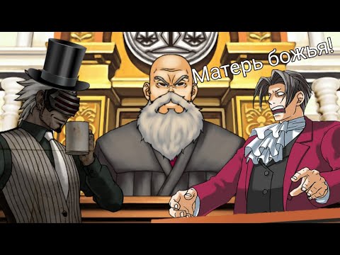 Видео: Спор в Ace attorney, но мат запрещён!
