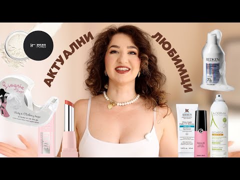 Видео: ЛЯТОТО ПРИКЛЮЧИ И СЕ ЗАВРЪЩАМ | НОВА ДОЗА ЛЮБИМЦИ
