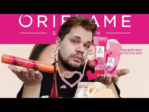 Видео: ОРИФЛЕЙМ 2 2025/СЛУШАЕМ LOVE POTION CHERRY ON TOP 🍒