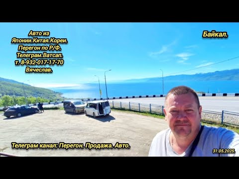 Видео: 10-День.31.05.2025. Хонда Везель на заказ. Владивосток Челябинск.