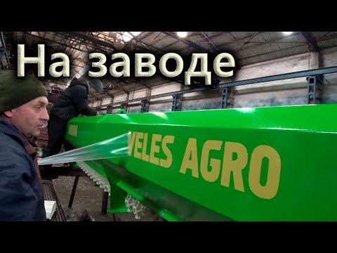 Видео: Процесс покраски сельхозтехники Велес Агро и какой метал красят.