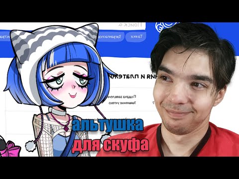 Видео: ХОРОШИЙ КОНЕЦ ► DLC ещё, ещё! АЛЬТУШКА ДЛЯ СКУФА  | ПРОХОЖДЕНИЕ 8