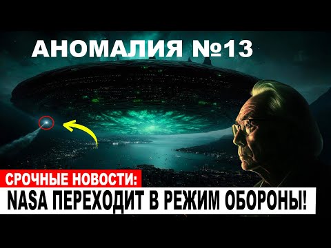 Видео: 3 МИНУТЫ НАЗАД: учёные обнаружили странный выброс на 3i АТЛАС