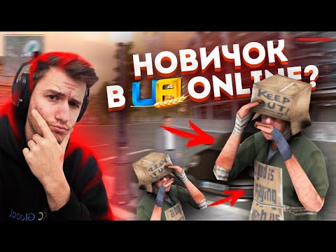 Видео: ЧТО ДЕЛАТЬ НОВИЧКУ В UA ONLINE? ПРАВА, ЛИЦЕНЗИИ, РАБОТЫ