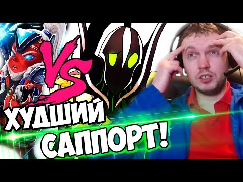 Видео: РУБИК САМЫЙ ХУДШИЙ САППОРТ В ДОТЕ 2! (с) Папич