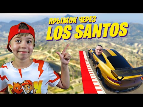 Видео: Прыжок ЧЕРЕЗ ВСЮ КАРТУ НА МАШИНАХ ЮТЮБЕРОВ! MORGENSHTERN, LoLoLoShKa и Рыжий Кот! // GTA 5 - ГТА 5
