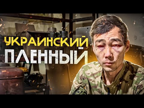 Видео: Как украинцы бросили своего. История одного пленного