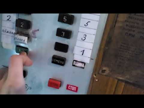 Видео: лифт ЩЛЗ гп 500 кг .5я больница ( поперечная 1а, Кривой Рог)