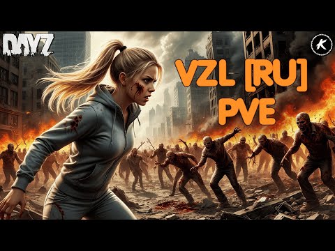 Видео: DAYZ PVE | НОВЫЙ СЕЗОН НА ПРОЕКТЕ VZL [RU] PVE | КВЕСТЫ, МИССИИ, ДАНЖИ #dayz #pve #dayzpve