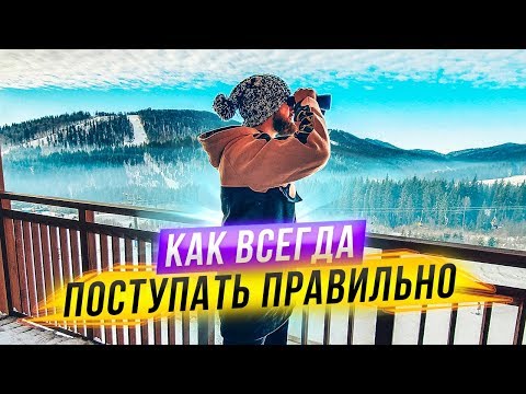 Видео: Как добиться успеха действуя НЕПРАВИЛЬНО! Простой Секрет! Смотреть до конца!