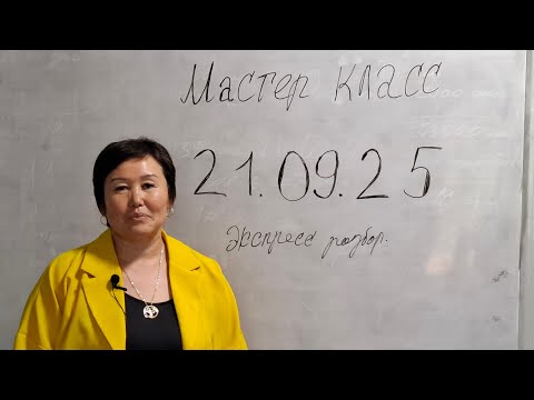 Видео: ТУУЛГАН ДАТА МЕНЕН ӨЗҮҢҮЗ ЖӨНҮНДӨ БИЛИҢИЗ ТҮЗ ЭФИРДЕ