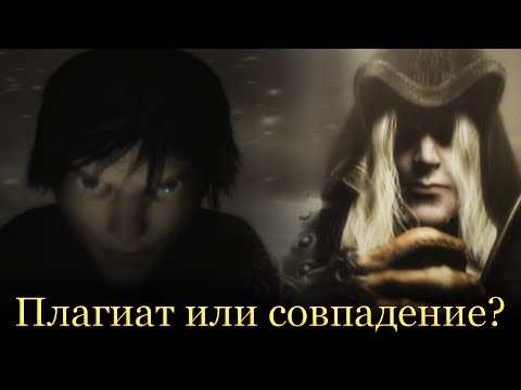 Видео: Warcraft и Disciples — Сходства Сюжетов
