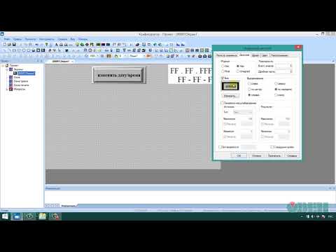 Видео: 16. ОВЕН СП3хх. Сверим часы. Работа с системным временем